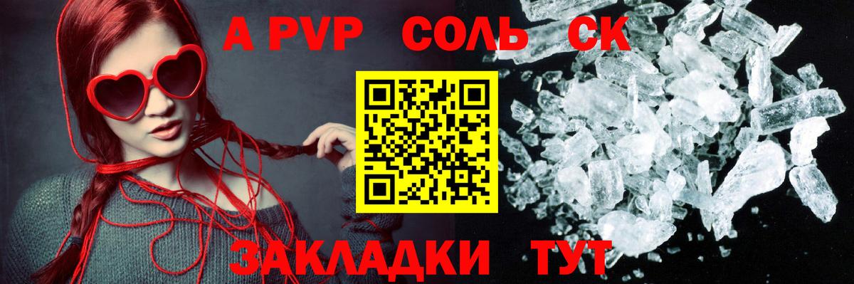 Alfa_PVP кристаллы Татарск