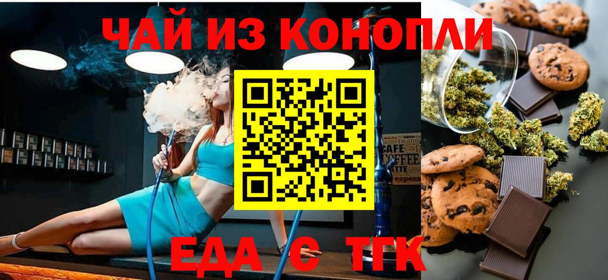 Canna-Cookies конопля  Вход с VPN  Татарск 