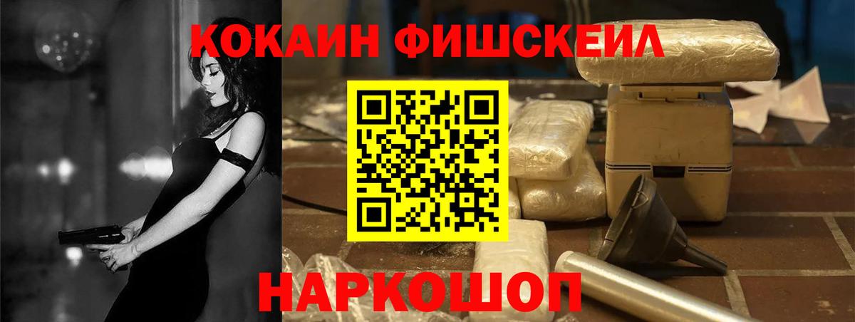 Кокаин  Cocaine Боливия  Вход с VPN  Татарск  Cocaine FishScale 