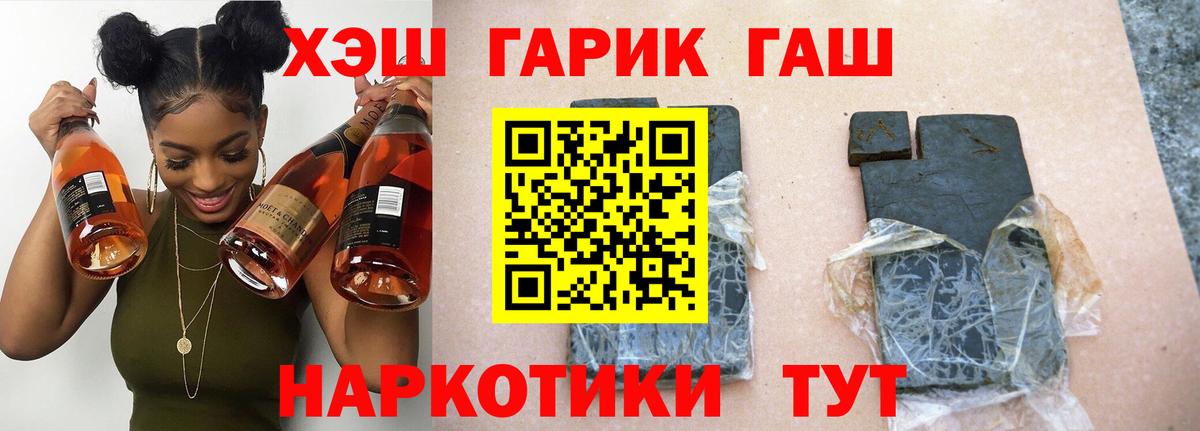 Татарск  хочу наркоту  Гашиш хэш  Вход с VPN  ГАШИШ гарик 