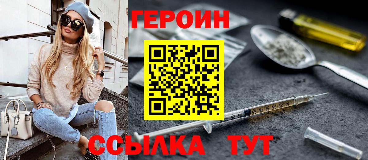 Татарск  Героин  Вход с VPN  ГЕРОИН хмурый 