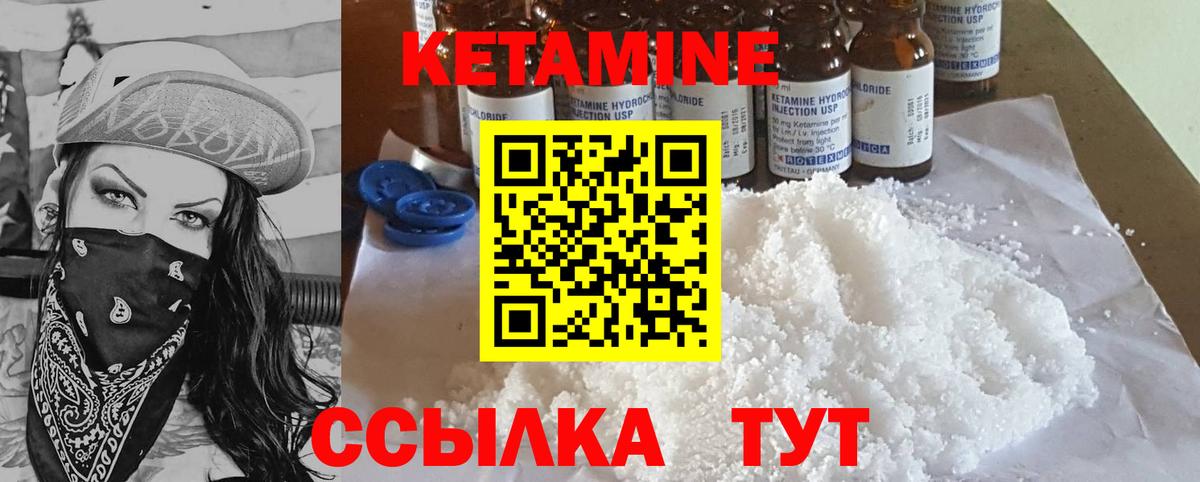 Татарск  КЕТАМИН ketamine  Вход с VPN 