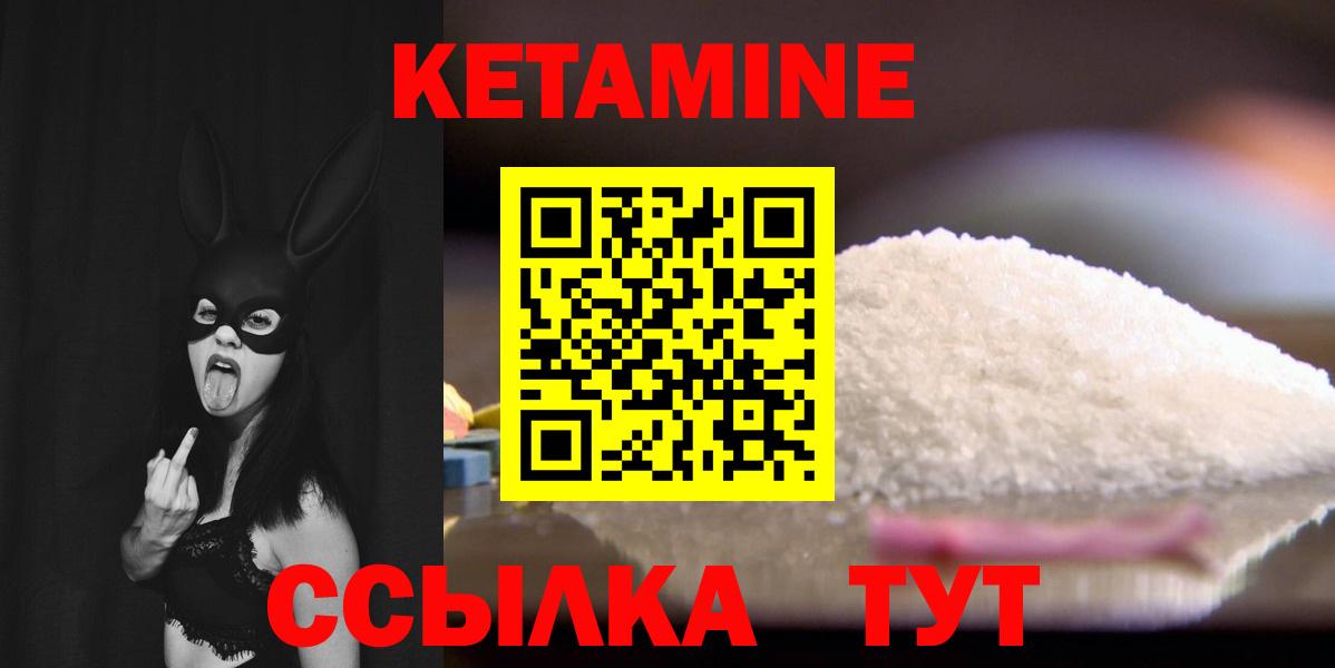 КЕТАМИН VHQ Татарск