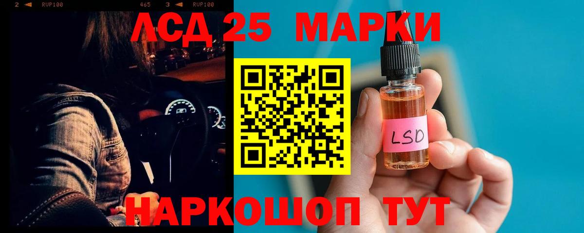 LSD-25 экстази кислота  ЛСД экстази кислота  Вход с VPN  Татарск 