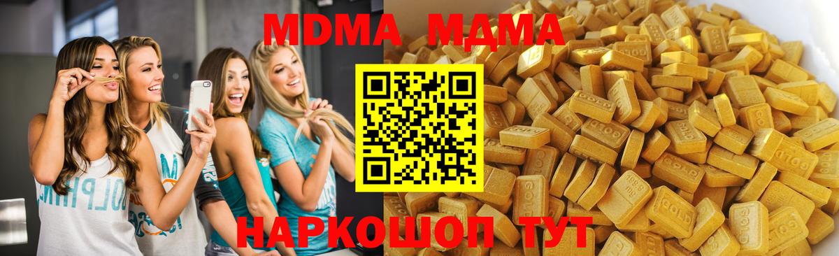 МДМА crystal Татарск