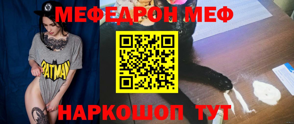 Татарск  сколько стоит  Вход с VPN  Мефедрон кристаллы  МЕФ 
