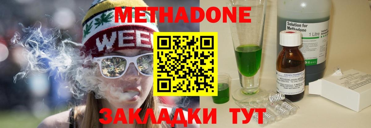МЕТАДОН белоснежный Татарск