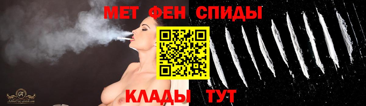 МЕТАМФЕТАМИН пудра Татарск