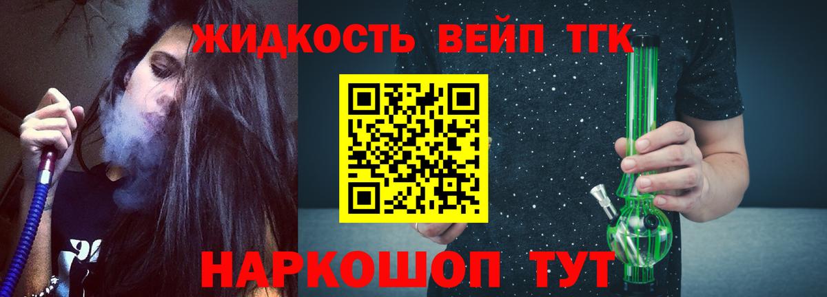 ТГК гашишное масло Татарск