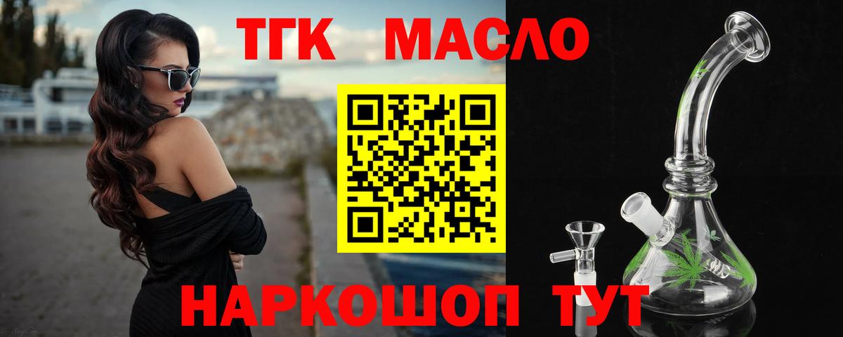 ТГК жижа  Вход с VPN  ТГК концентрат  где можно купить   Татарск 